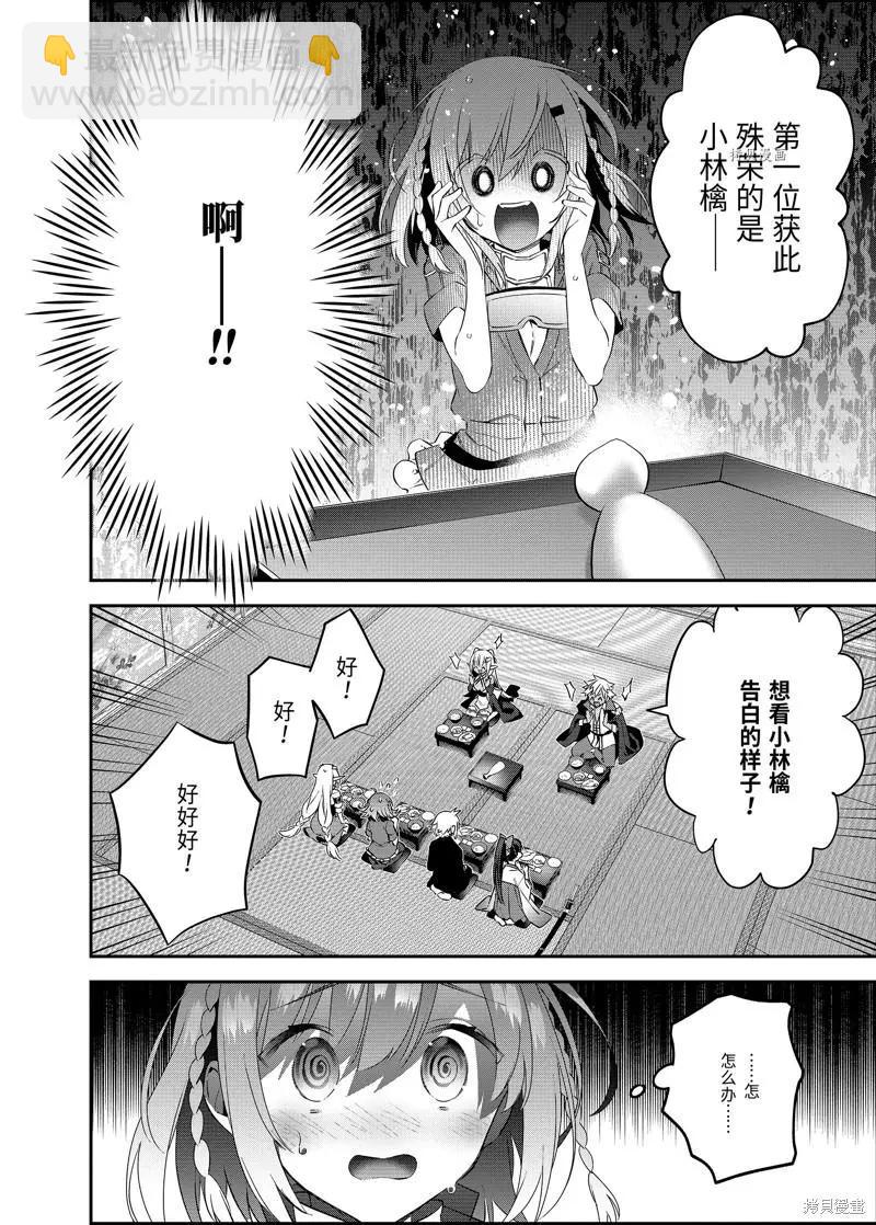 第69话9