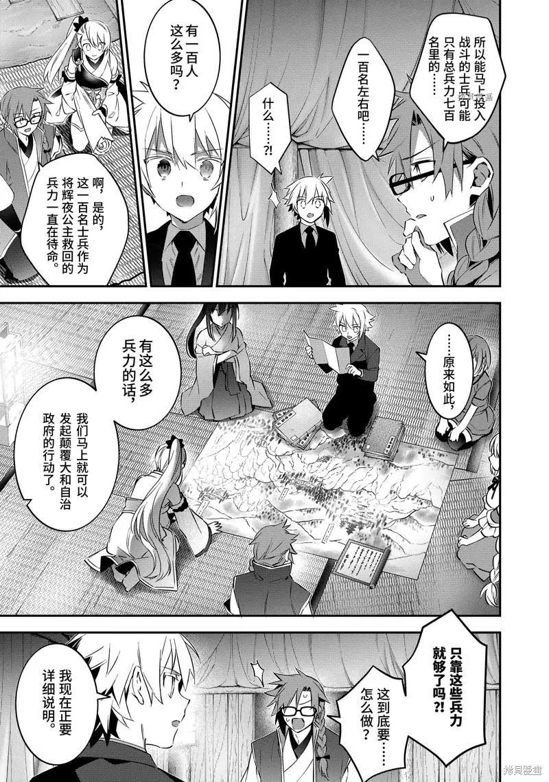 第73话10