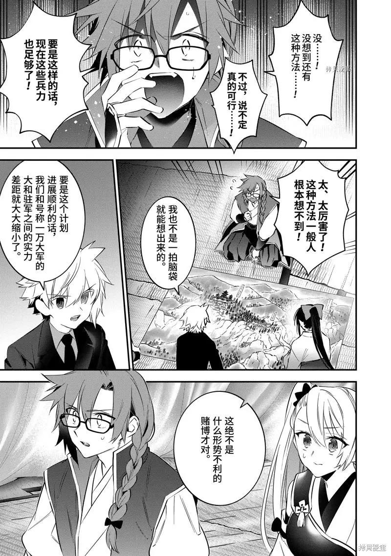 第73话12