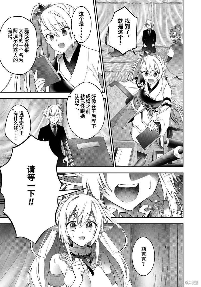 第73话16