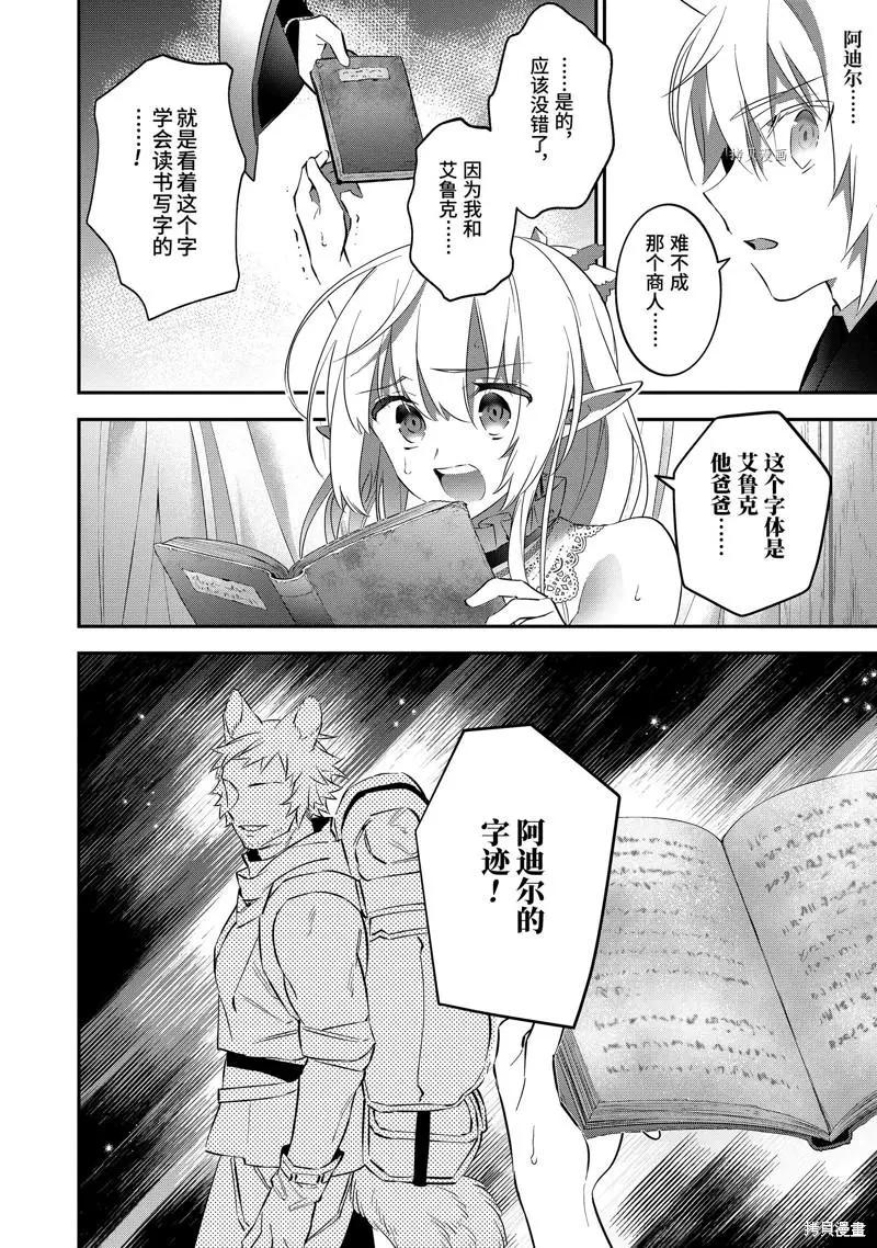 第73话17