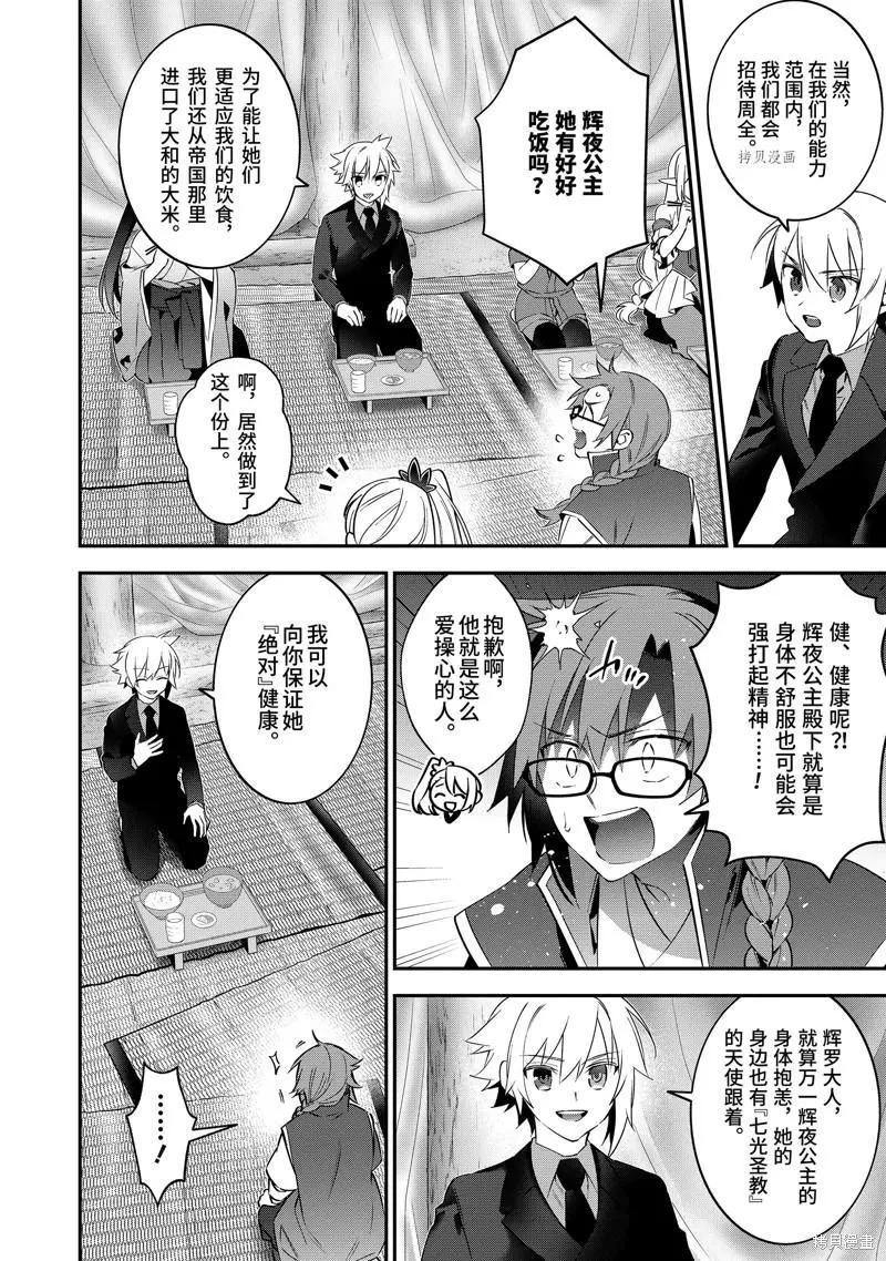 第73话3
