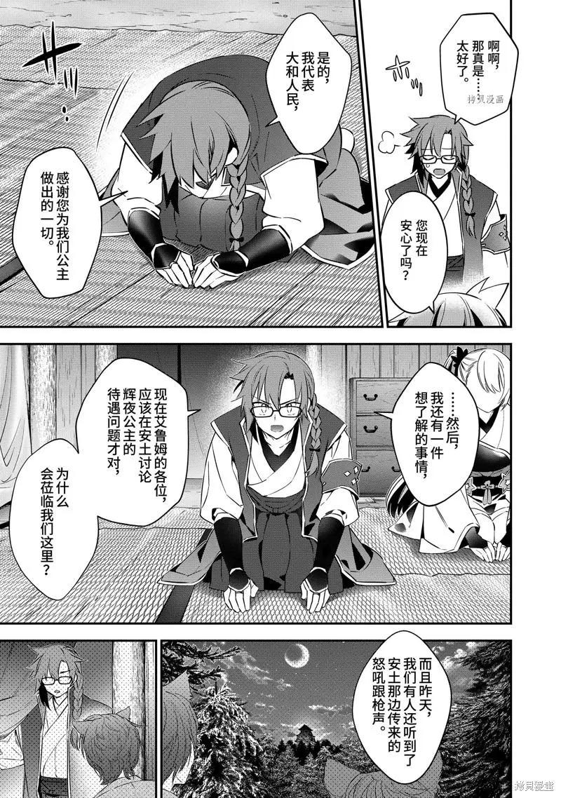 第73话4