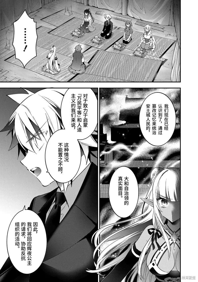 第73话6