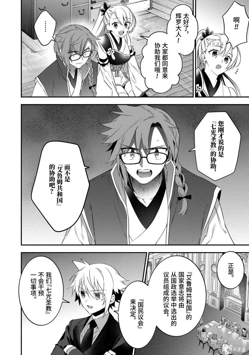 第73话7