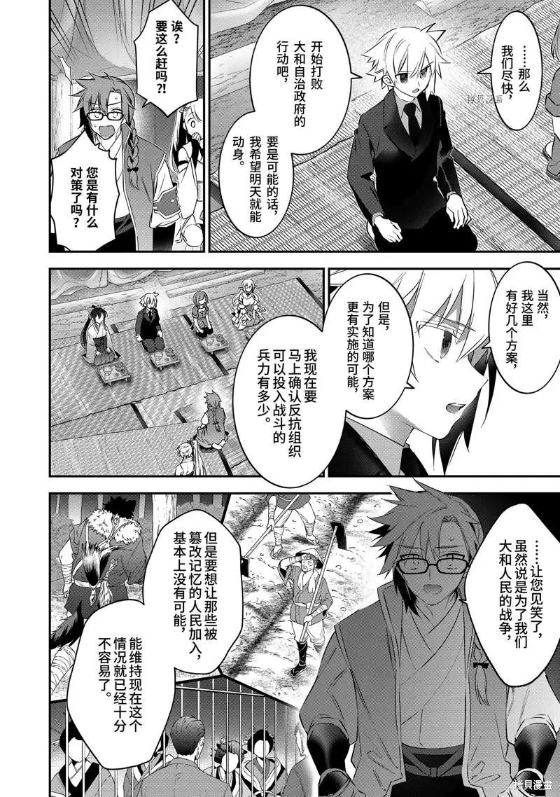 第73话9