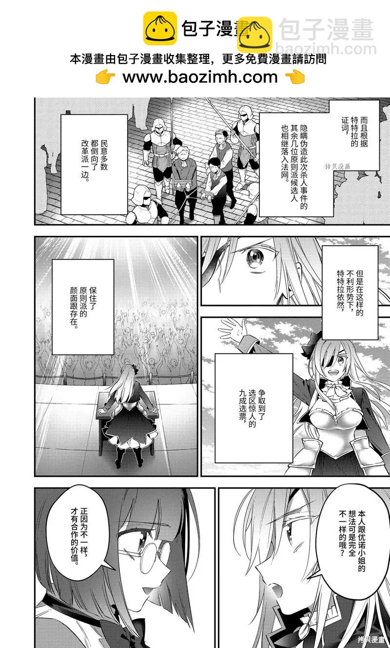 第78话15