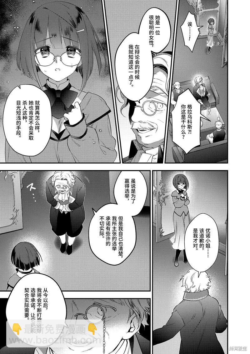 第78话4