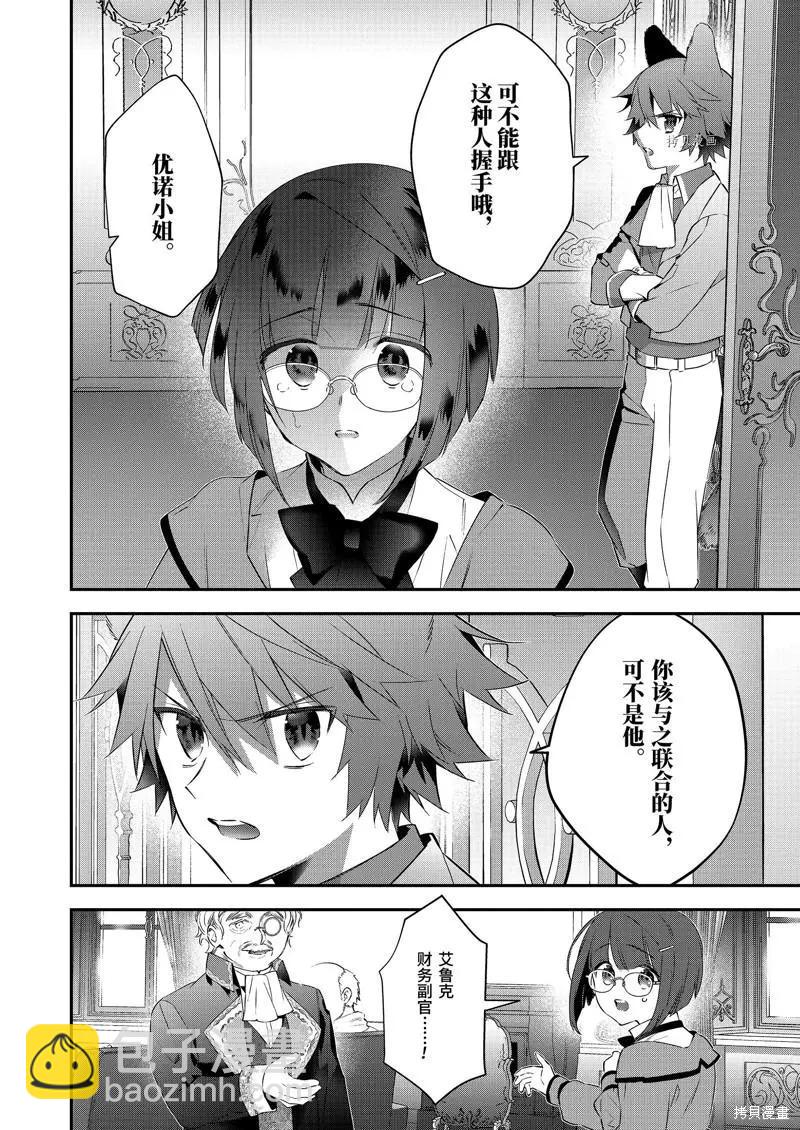 第78话7