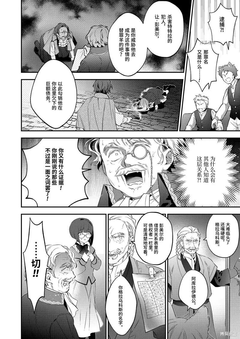 第78话9