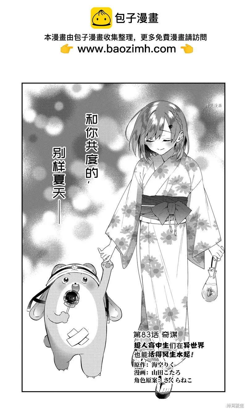 第83话1