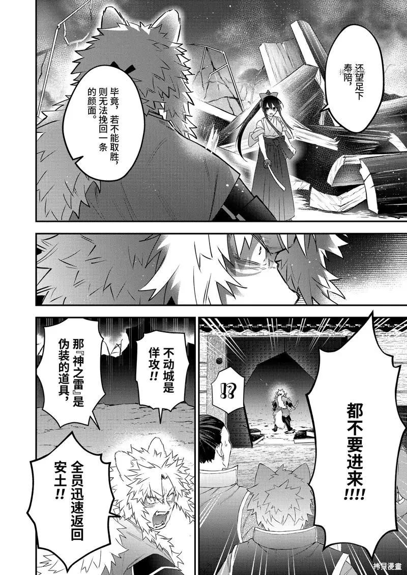 第83话11