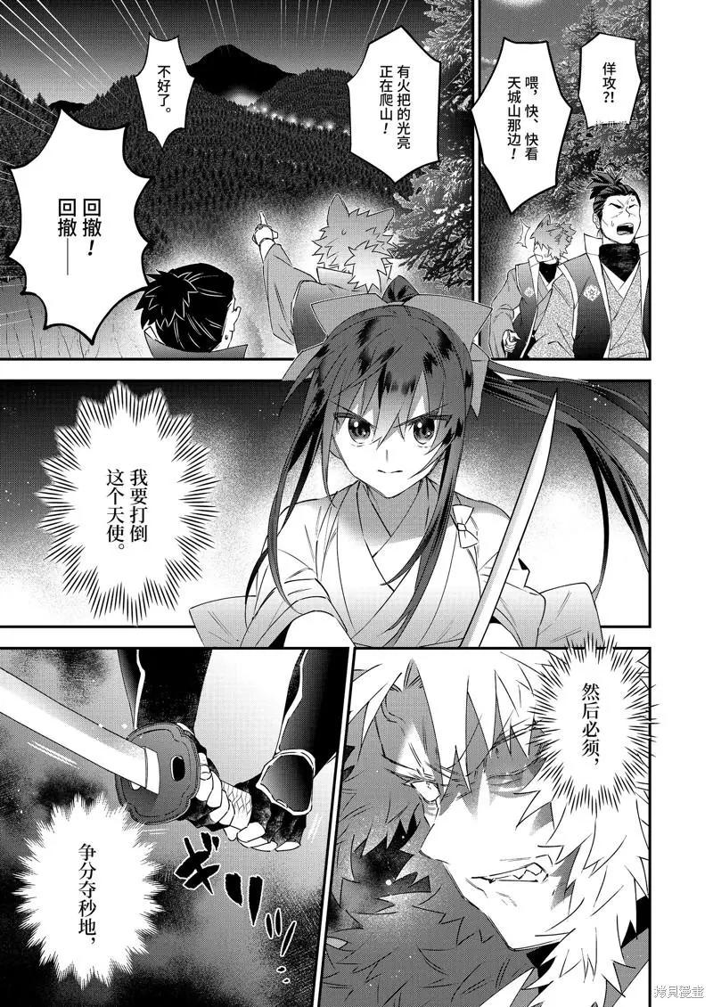 第83话12