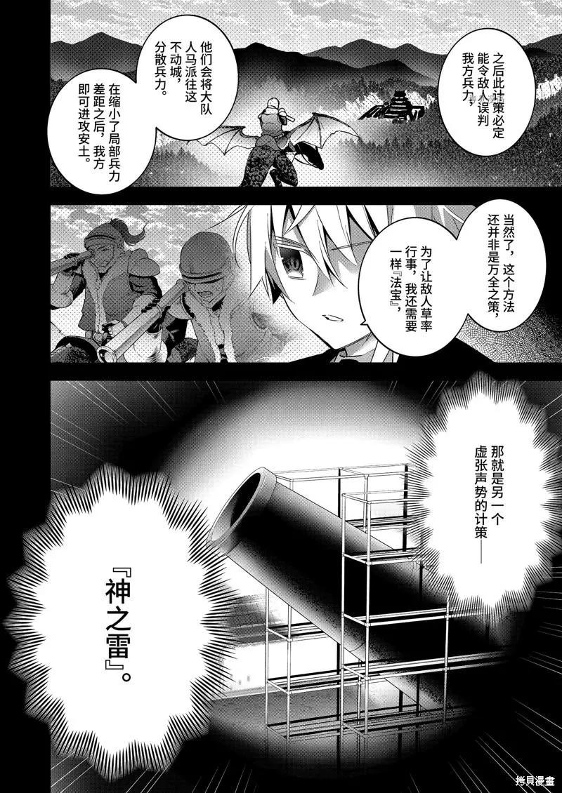 第83话15