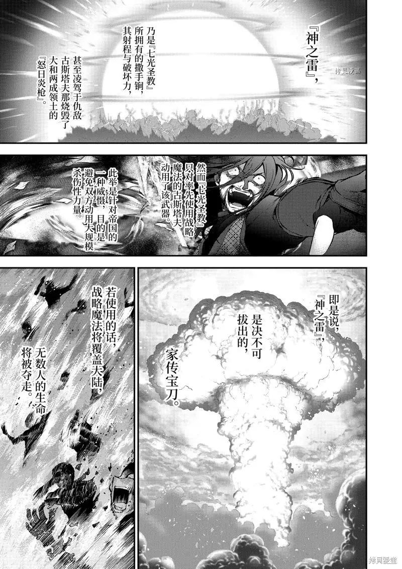 第83话2