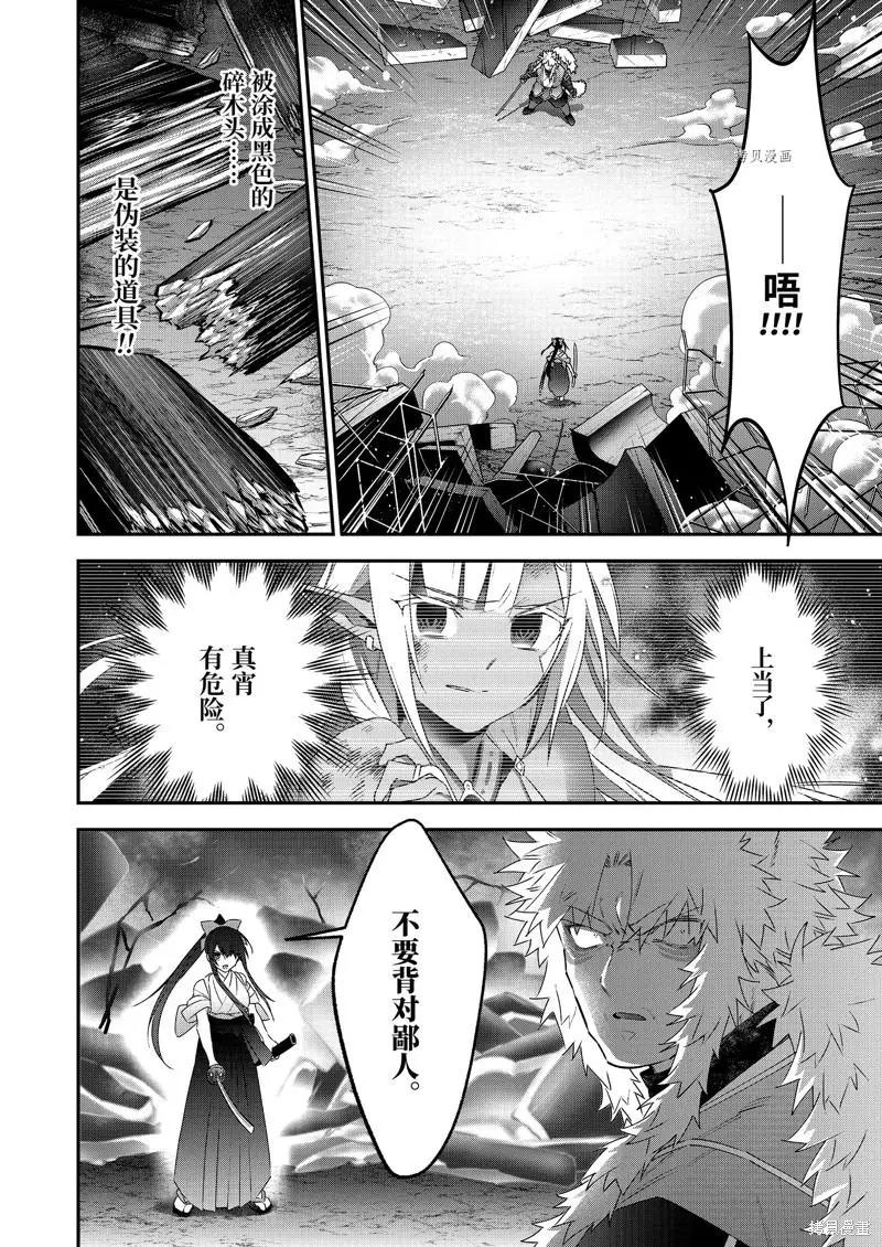 第83话9