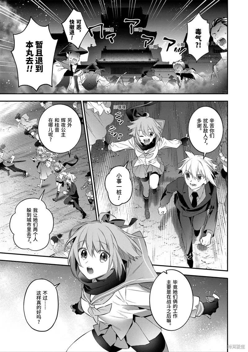 第85话12
