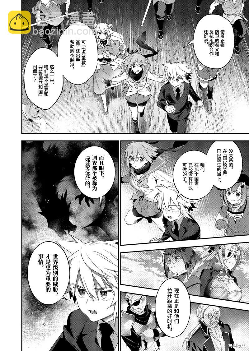 第85话13