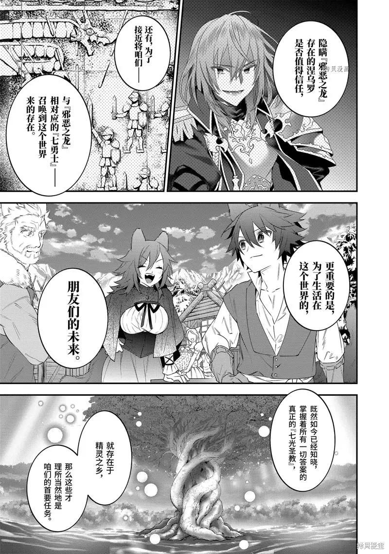 第85话14