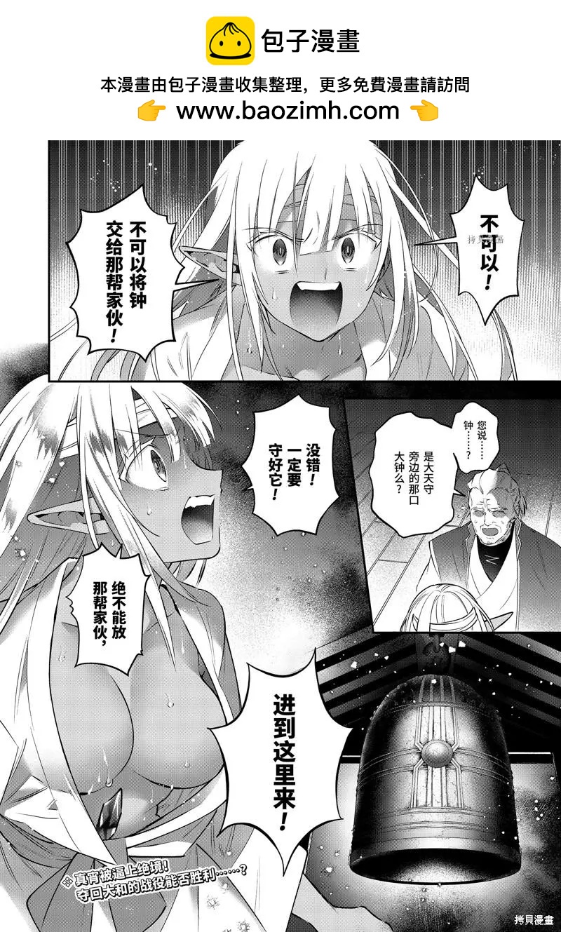 第85话17