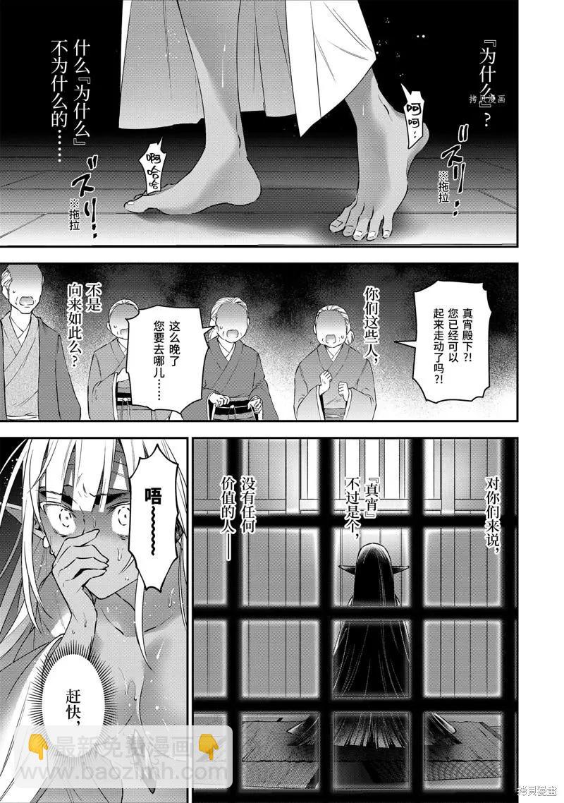 第85话2