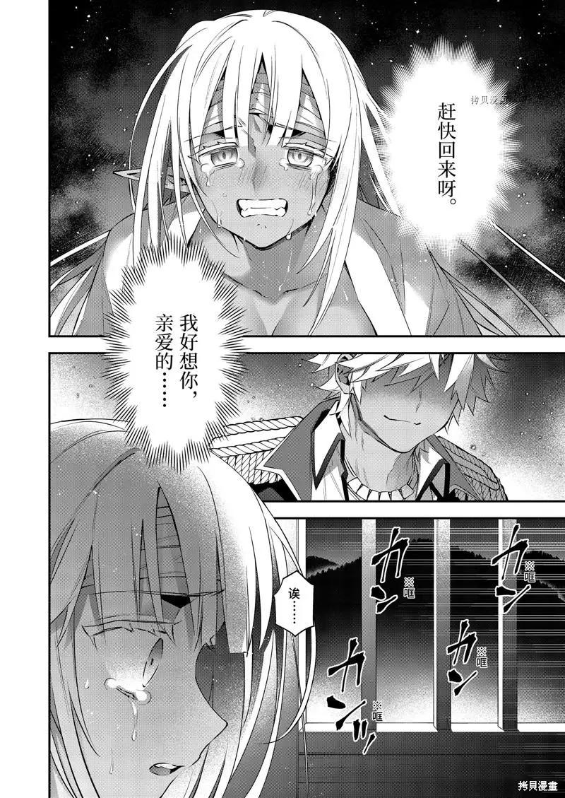 第85话3