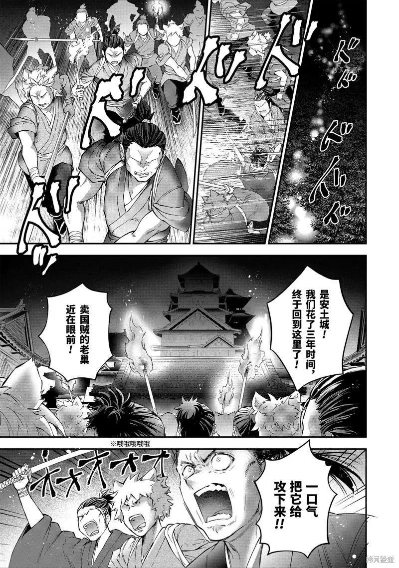 第85话4