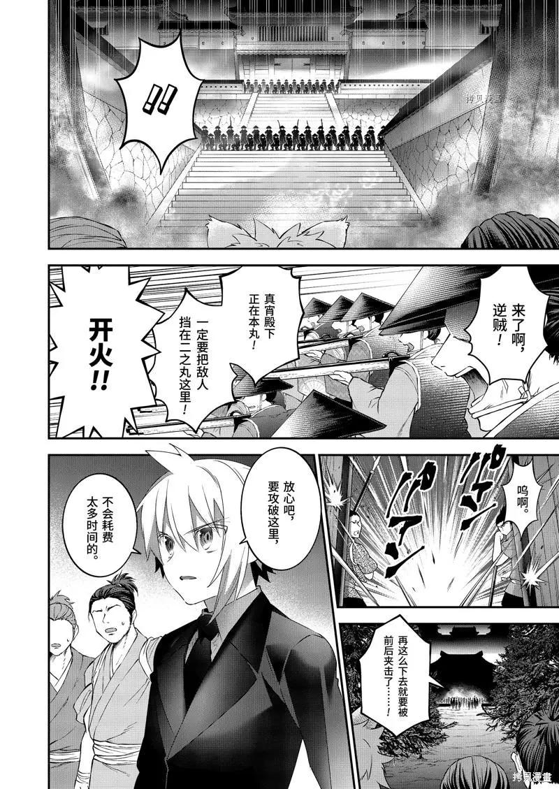 第85话7