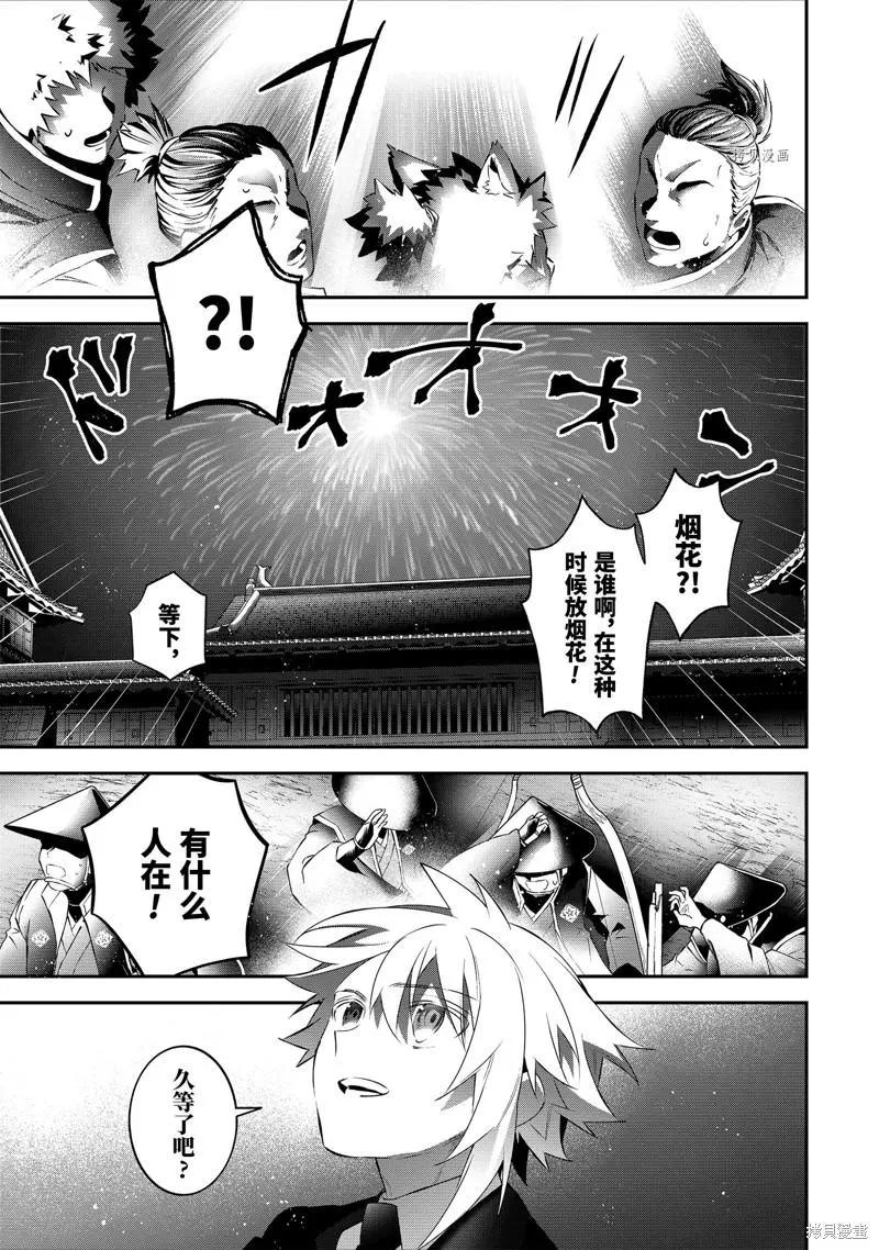 第85话8