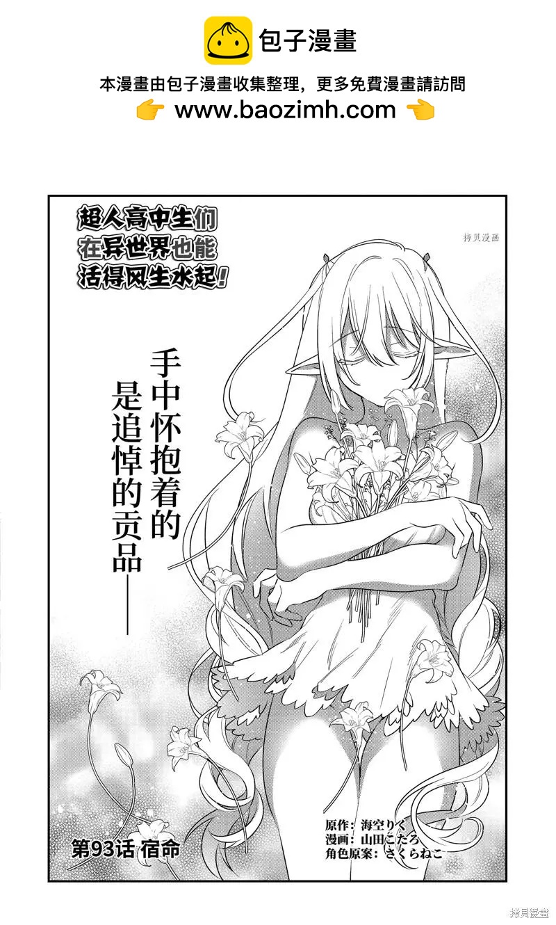 第93话1