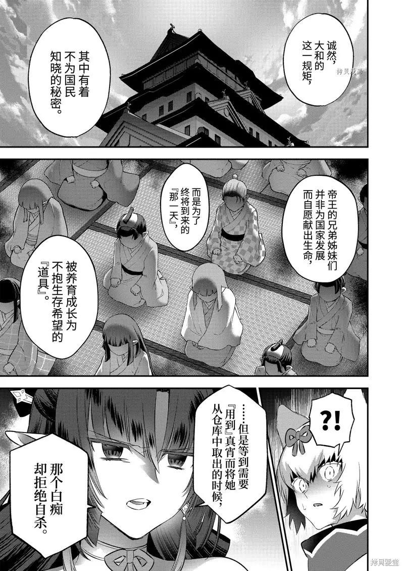 第93话10