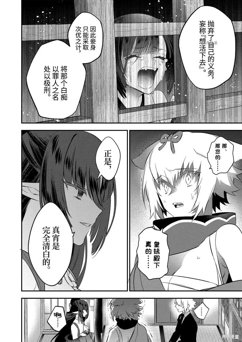 第93话11