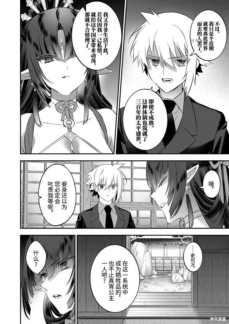 第93话13