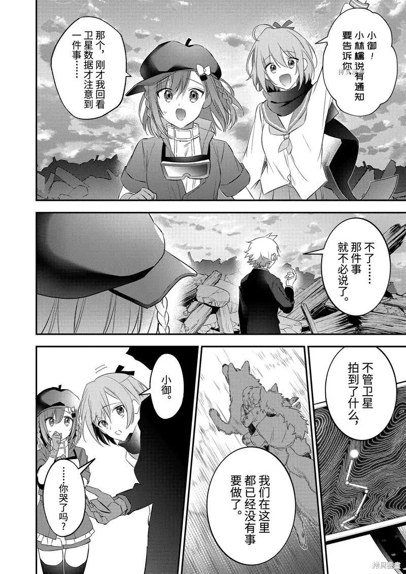 第93话19