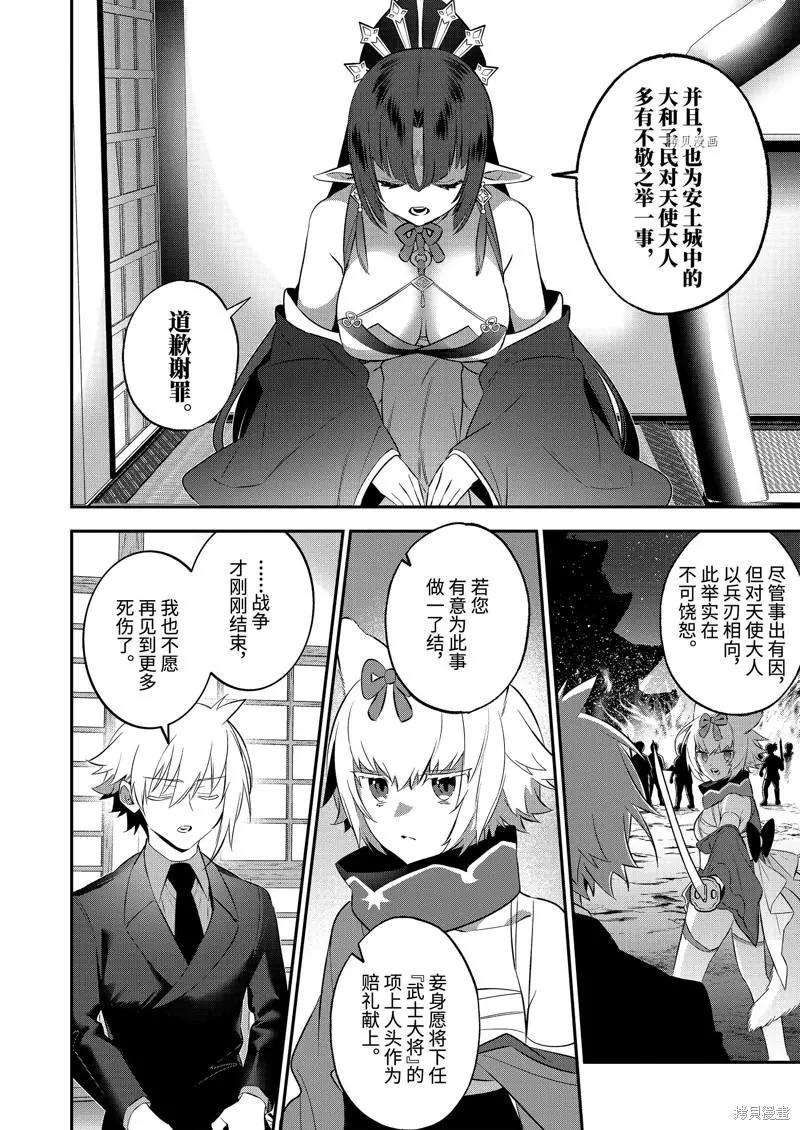 第93话3