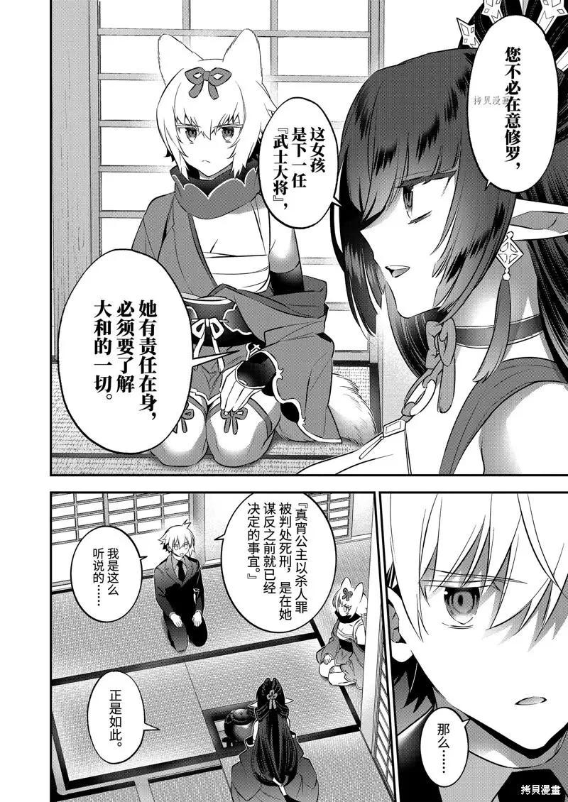 第93话5