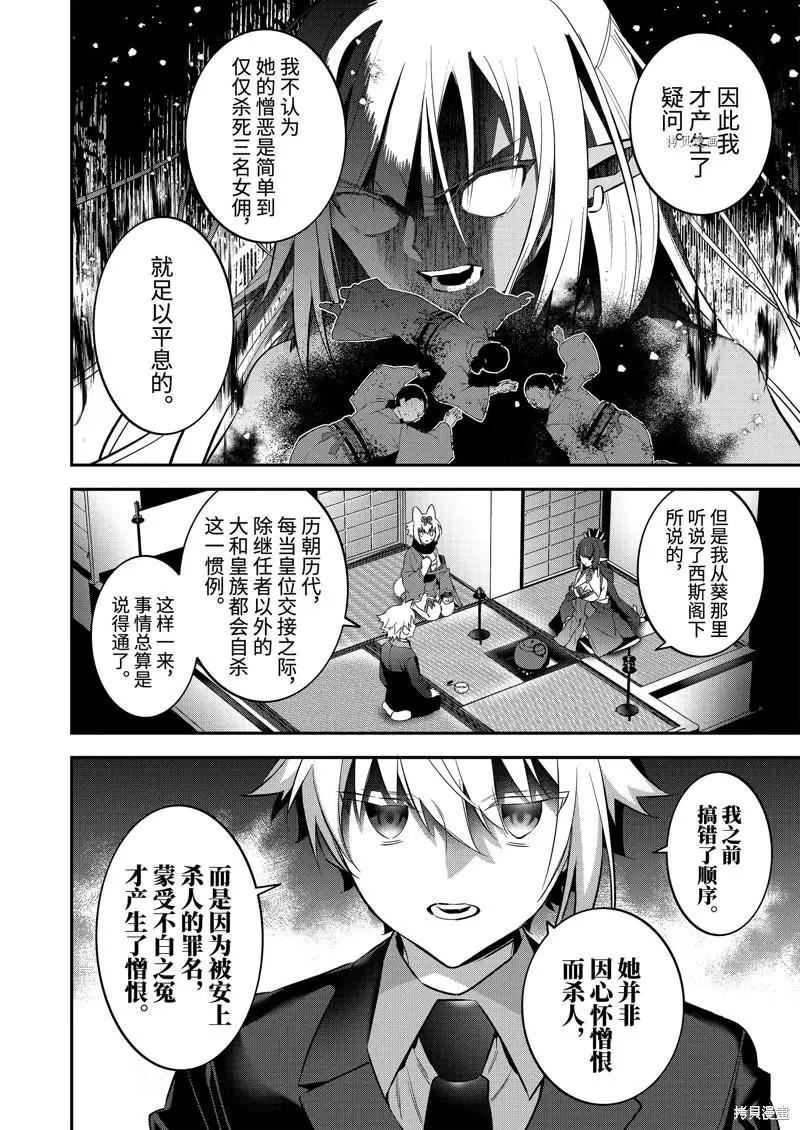 第93话7