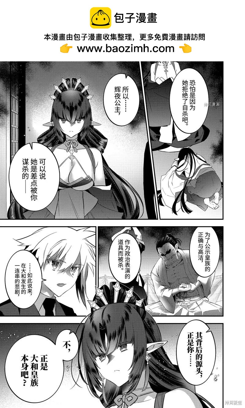 第93话8