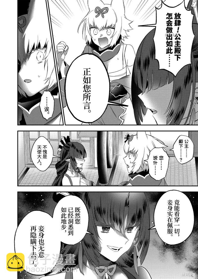 第93话9