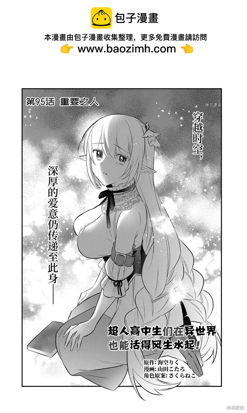第95话1