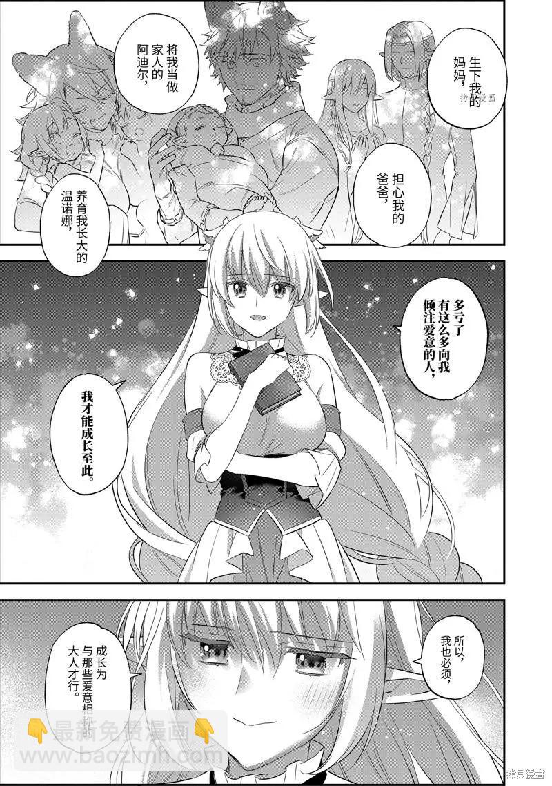 第95话14