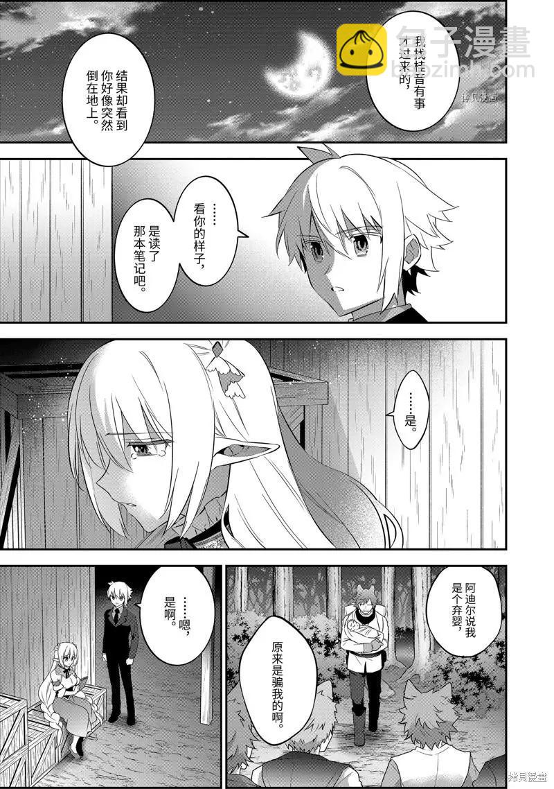 第95话2