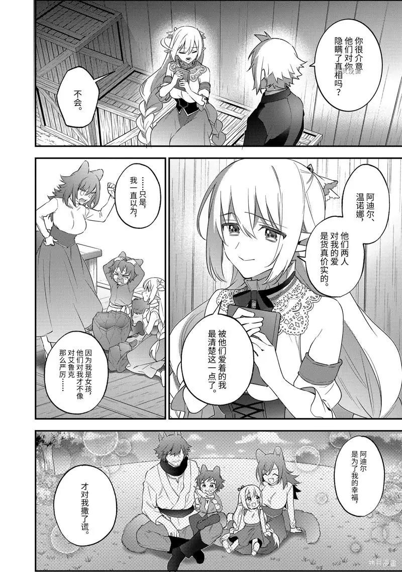 第95话3
