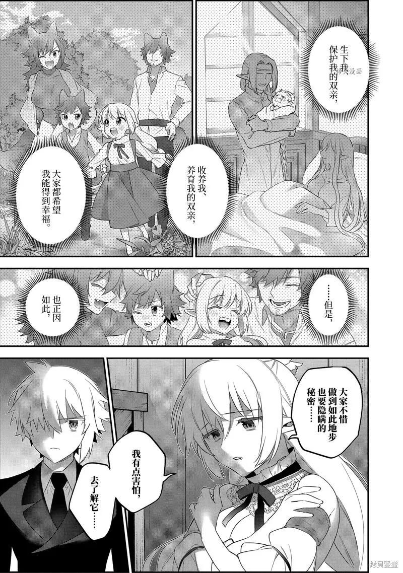 第95话4