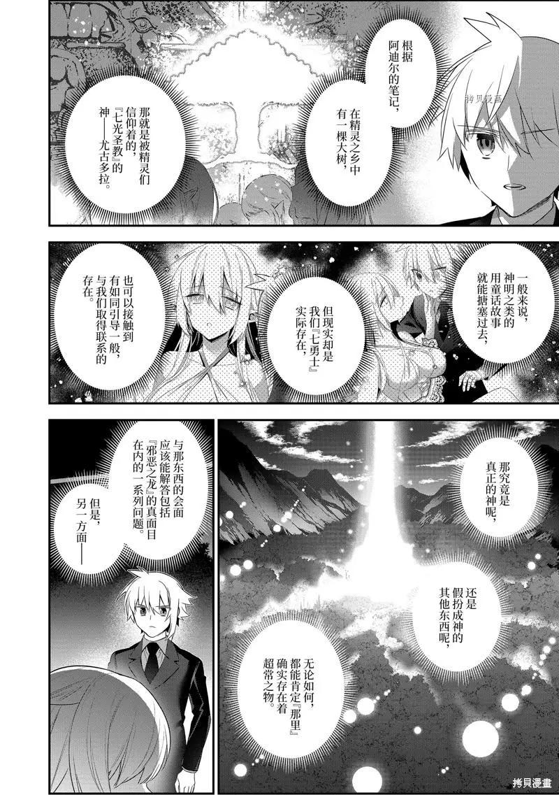 第95话5