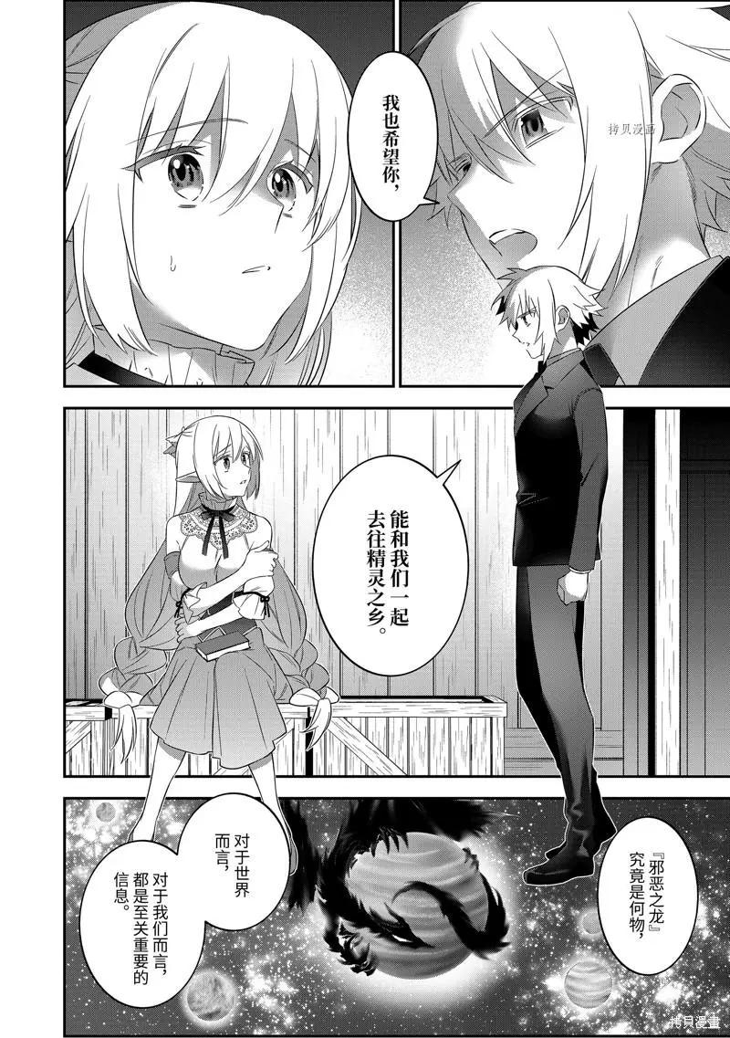 第95话7