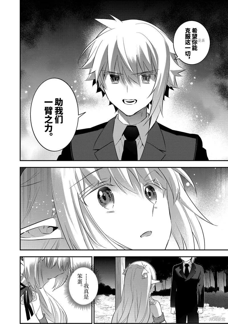 第95话9