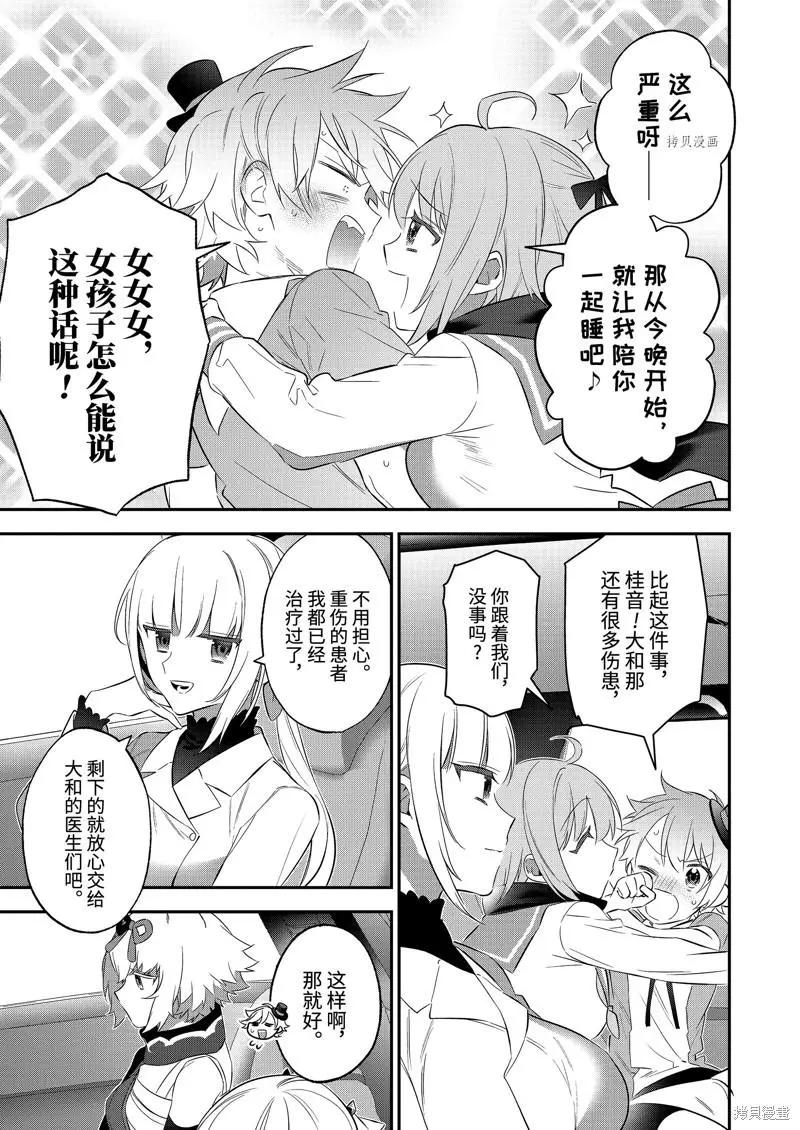 第96话2
