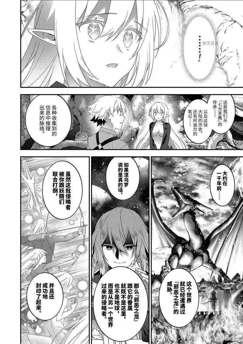 第98话11