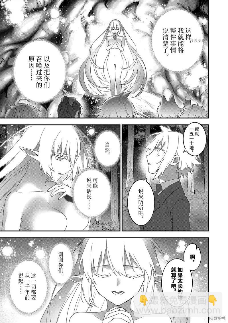 第98话4